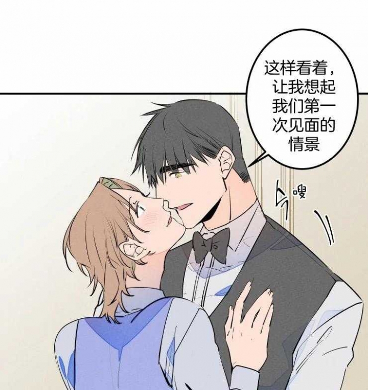 《结婚？可以啊》第59话 第16页