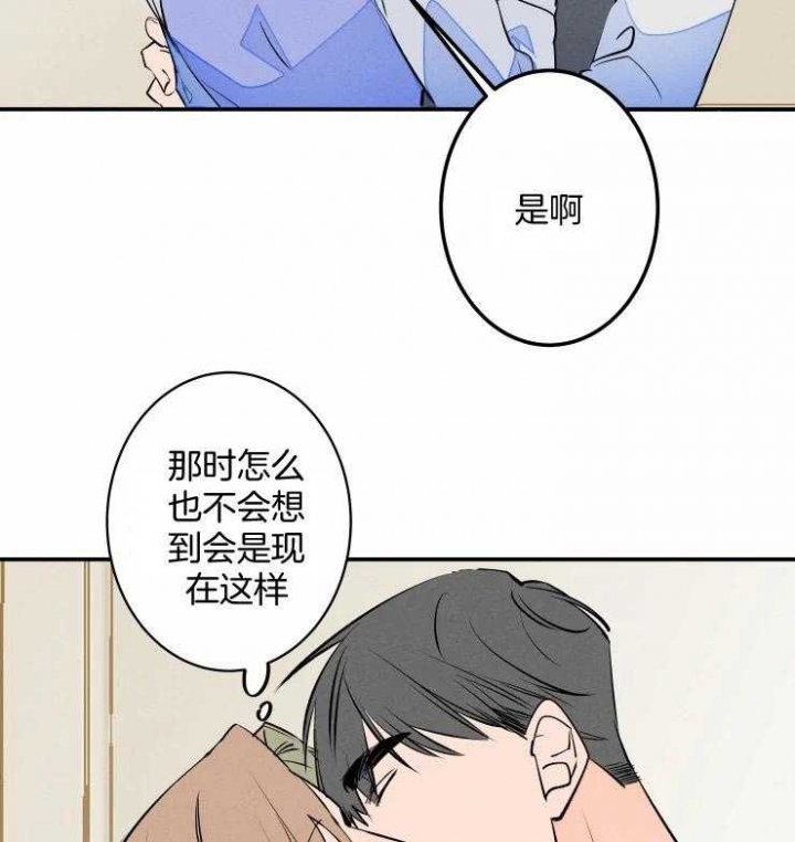 《结婚？可以啊》第59话 第17页