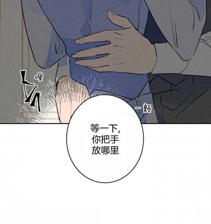《结婚？可以啊》第59话 第19页
