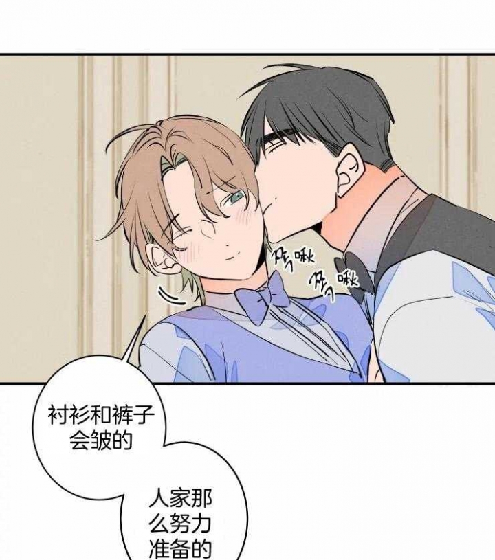 《结婚？可以啊》第59话 第20页