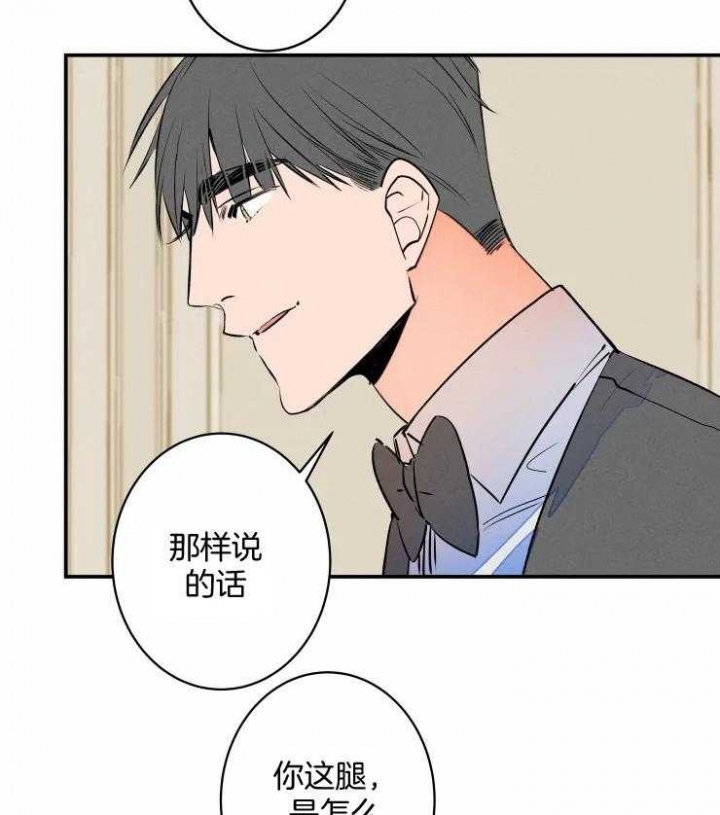 《结婚？可以啊》第59话 第21页