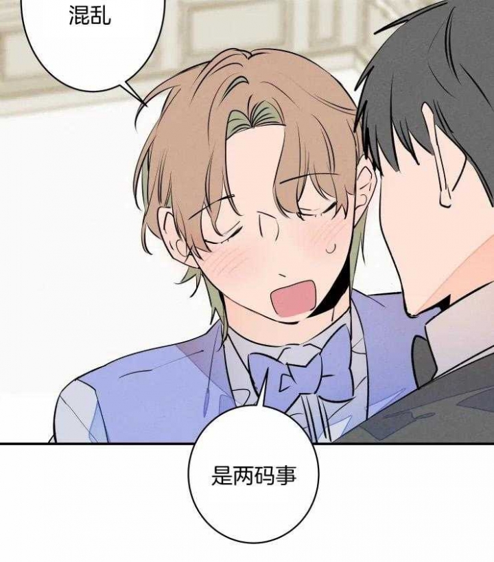 《结婚？可以啊》第59话 第24页
