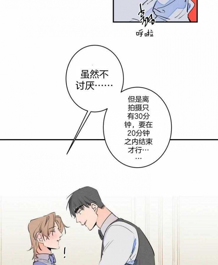 《结婚？可以啊》第59话 第26页
