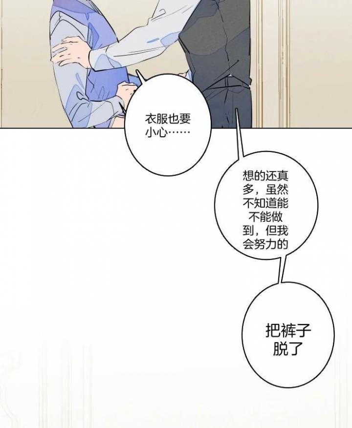 《结婚？可以啊》第59话 第27页