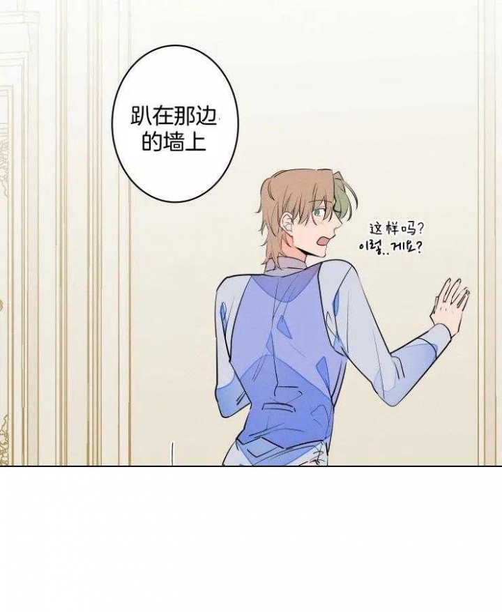 《结婚？可以啊》第59话 第28页