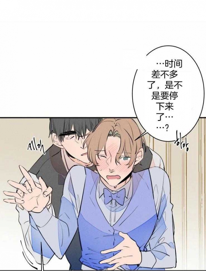 《结婚？可以啊》第59话 第2页