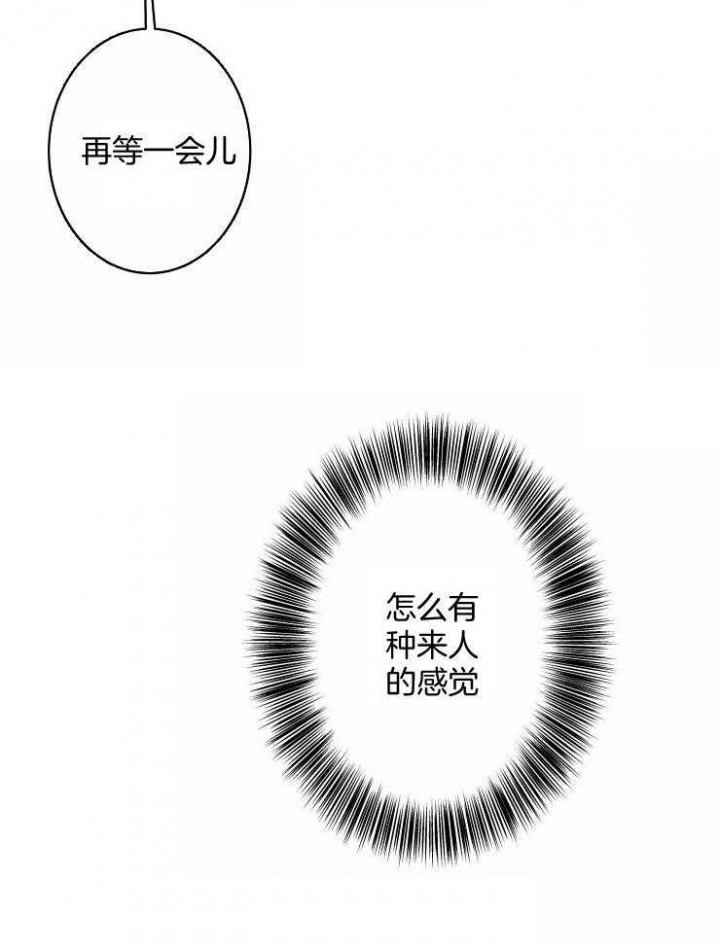 《结婚？可以啊》第59话 第3页