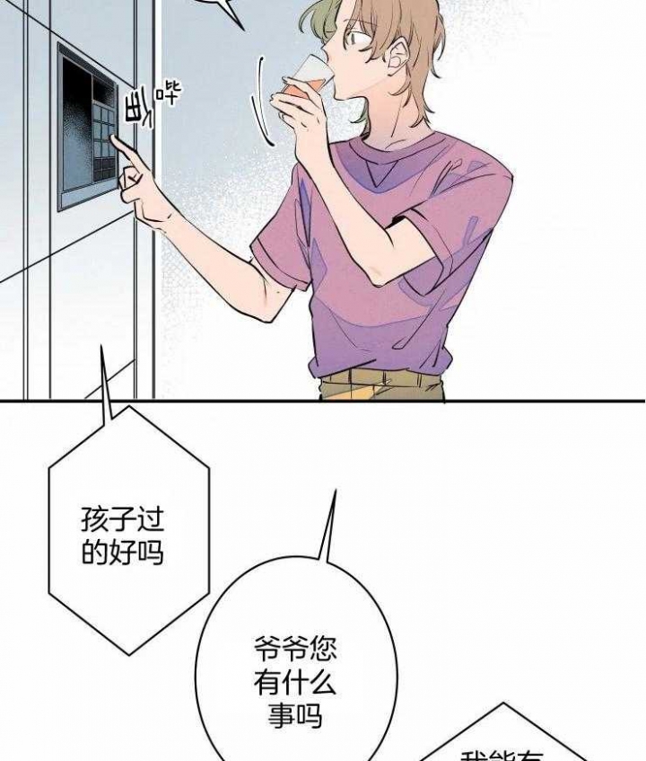 《结婚？可以啊》第59话 第5页