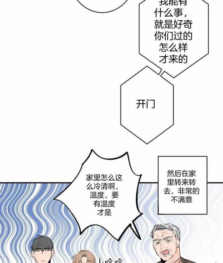 《结婚？可以啊》第59话 第6页