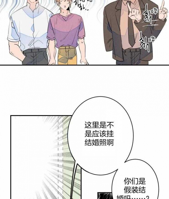 《结婚？可以啊》第59话 第7页