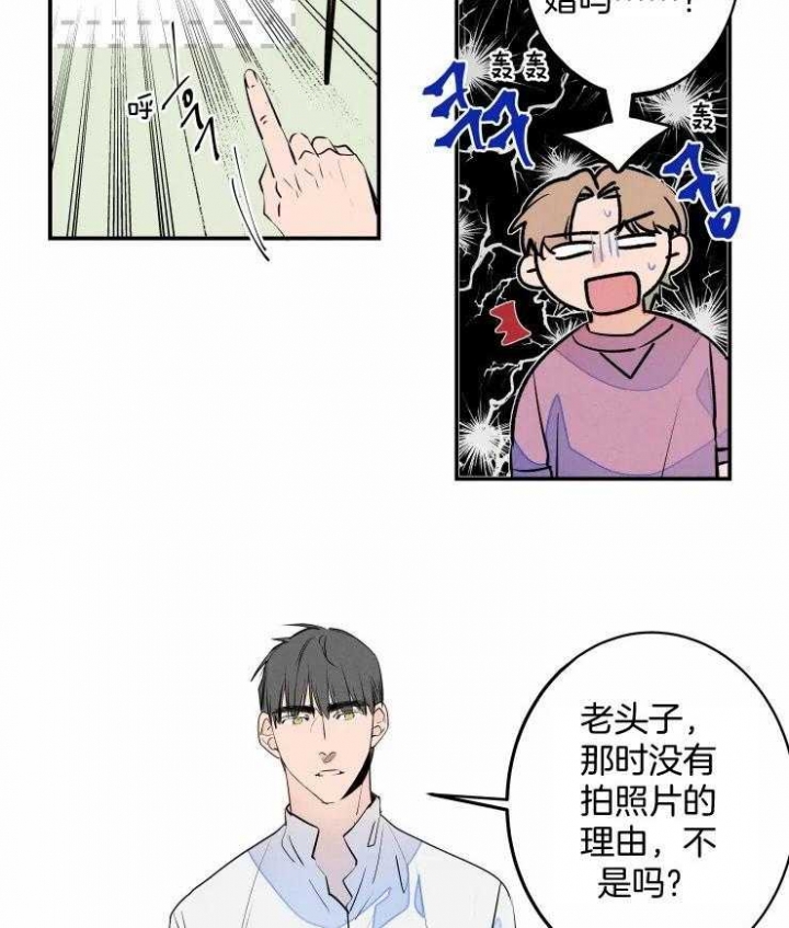 《结婚？可以啊》第59话 第8页