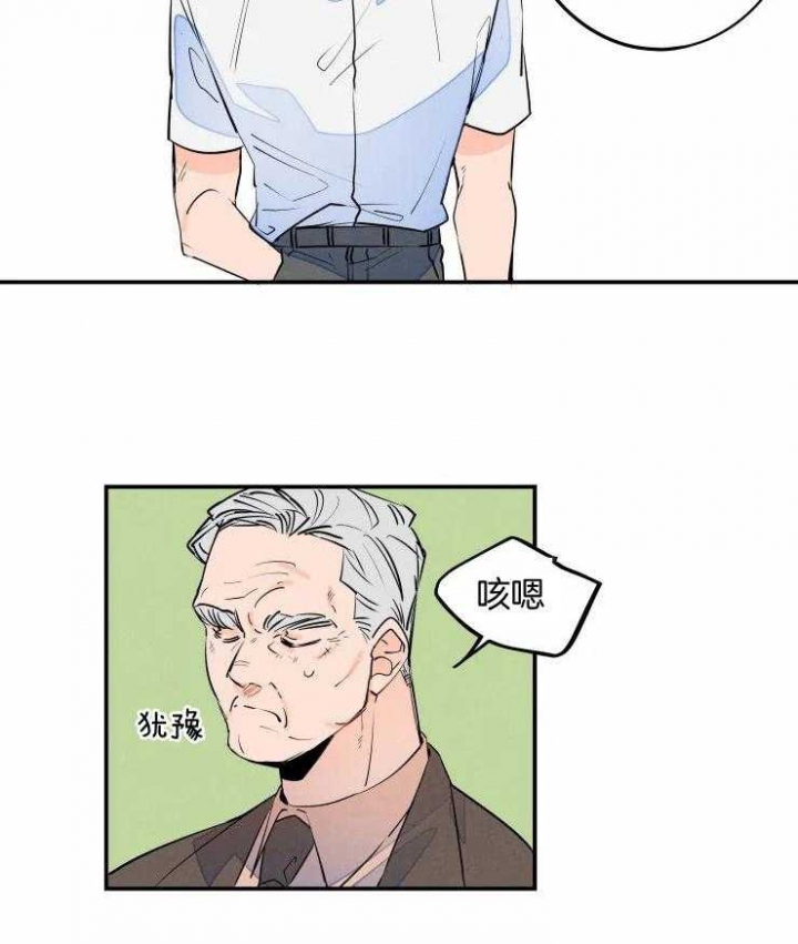 《结婚？可以啊》第59话 第9页