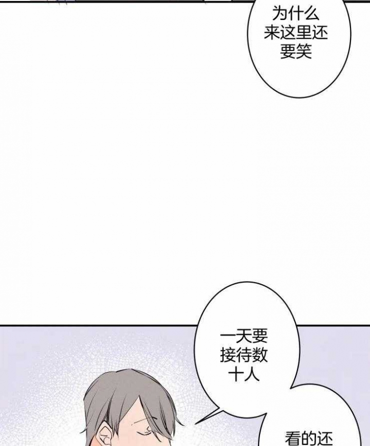 《结婚？可以啊》第62话 第10页
