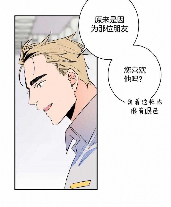 《结婚？可以啊》第62话 第13页