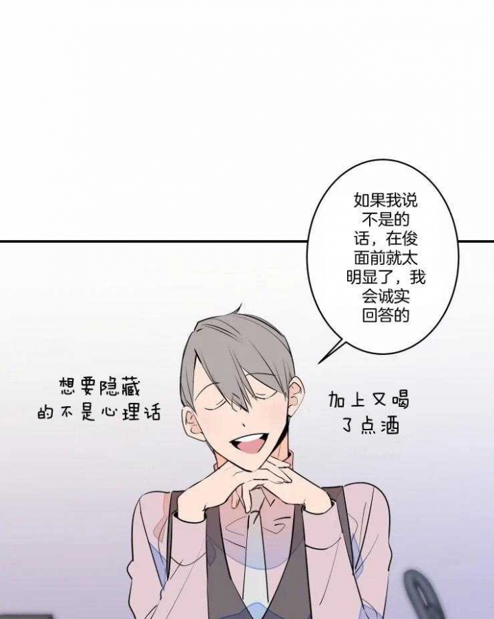 《结婚？可以啊》第62话 第14页