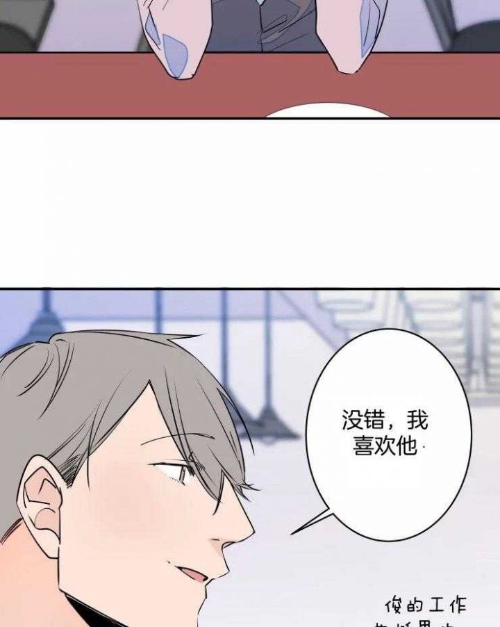 《结婚？可以啊》第62话 第15页