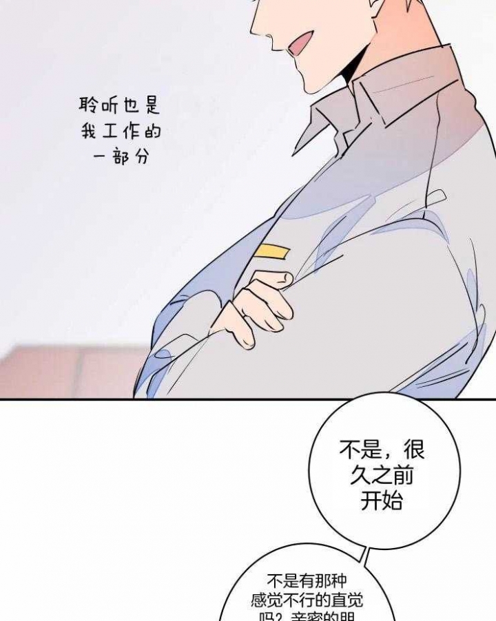 《结婚？可以啊》第62话 第17页