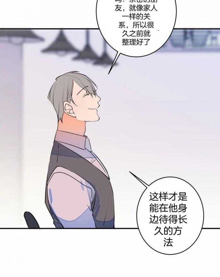 《结婚？可以啊》第62话 第18页