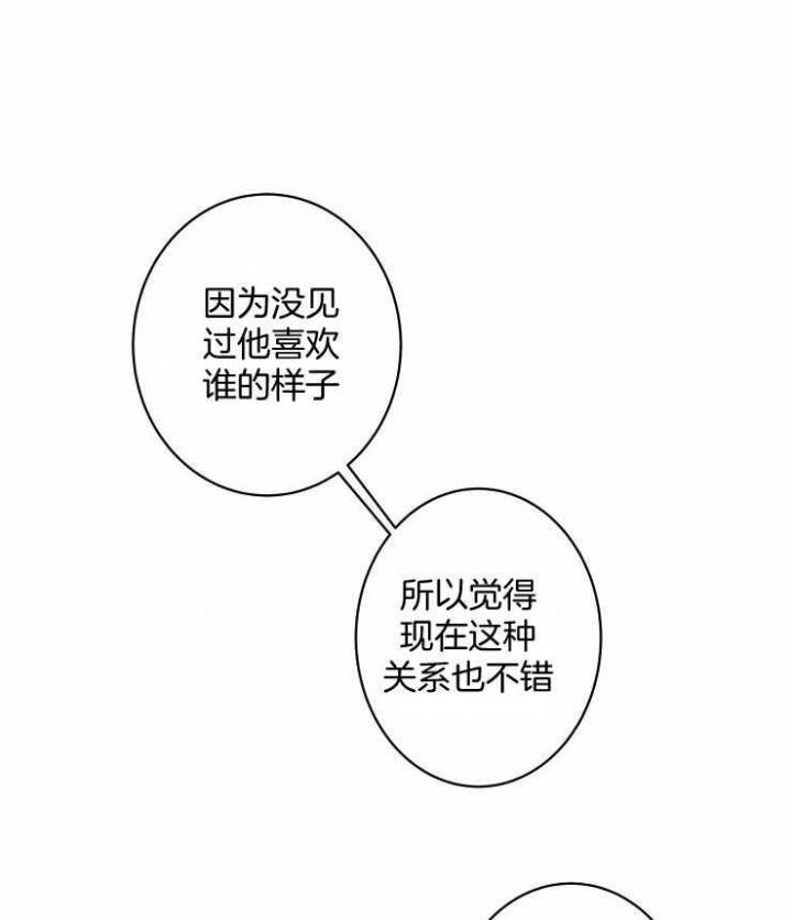 《结婚？可以啊》第62话 第19页
