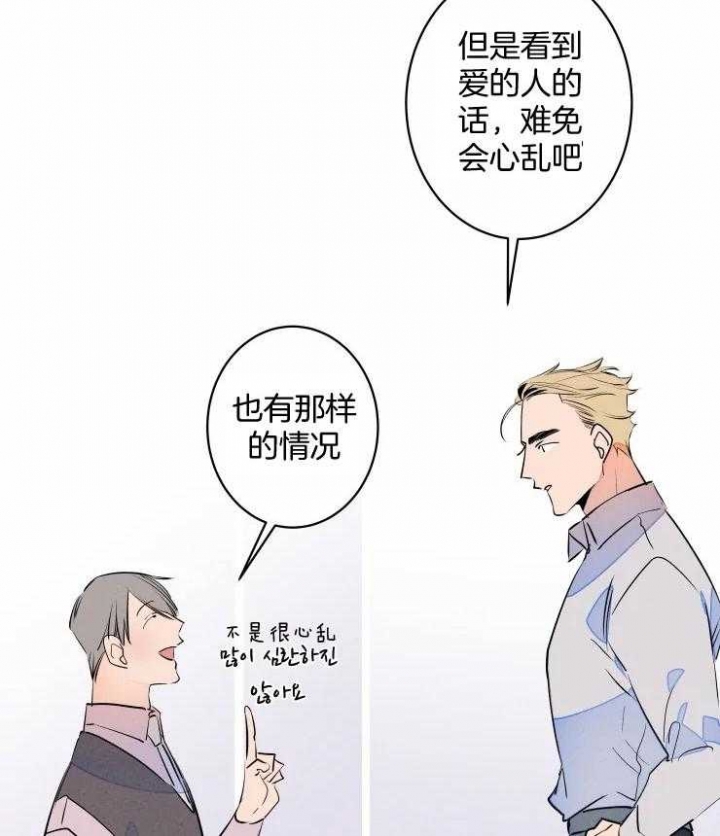 《结婚？可以啊》第62话 第20页