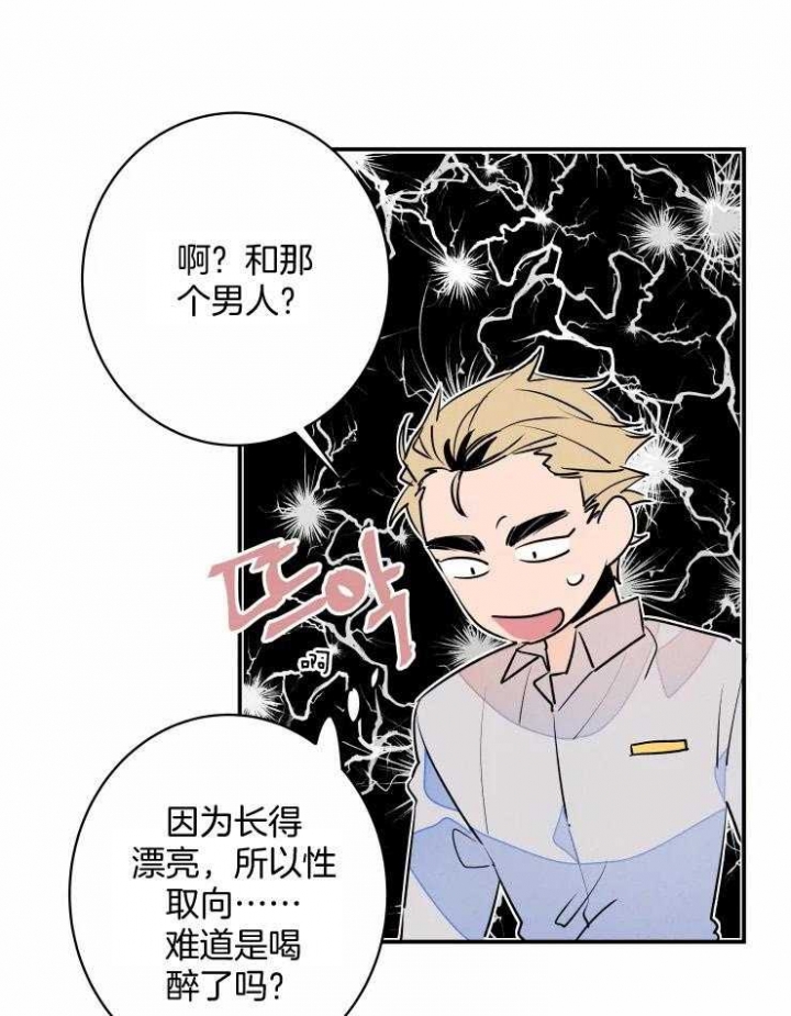 《结婚？可以啊》第62话 第23页