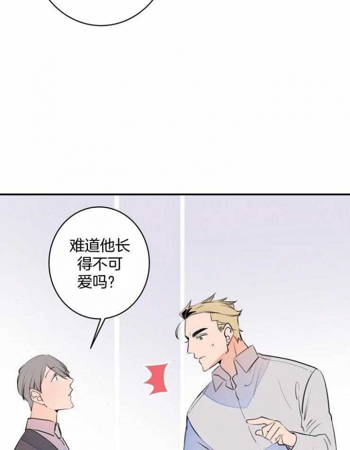 《结婚？可以啊》第62话 第24页
