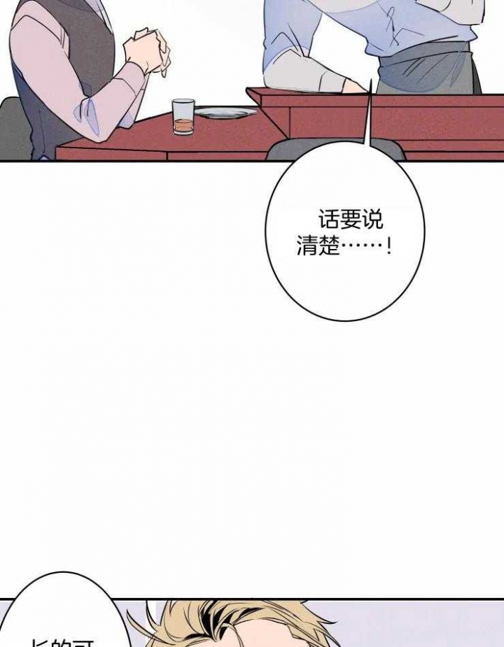 《结婚？可以啊》第62话 第25页