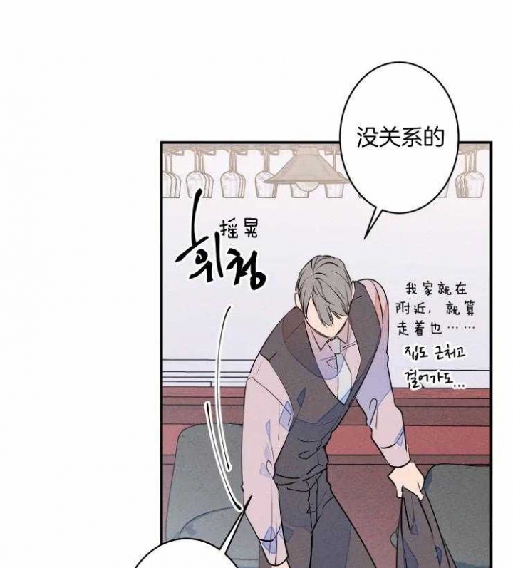 《结婚？可以啊》第62话 第31页