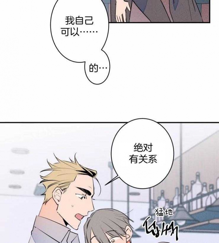 《结婚？可以啊》第62话 第32页