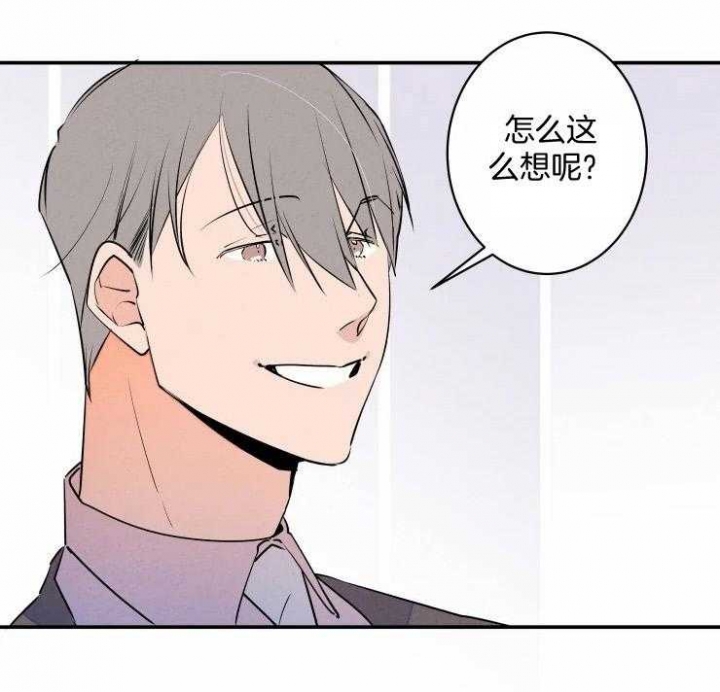 《结婚？可以啊》第62话 第3页