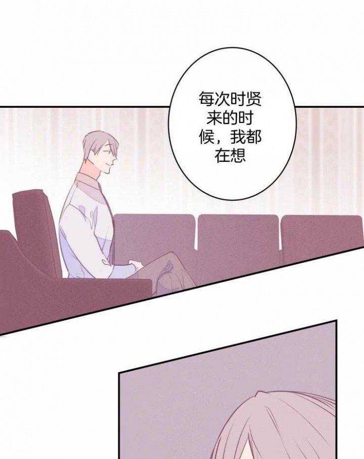 《结婚？可以啊》第62话 第40页