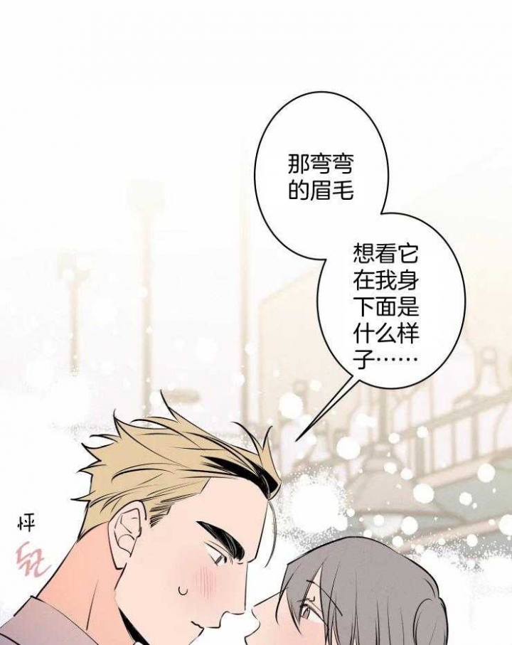 《结婚？可以啊》第62话 第42页