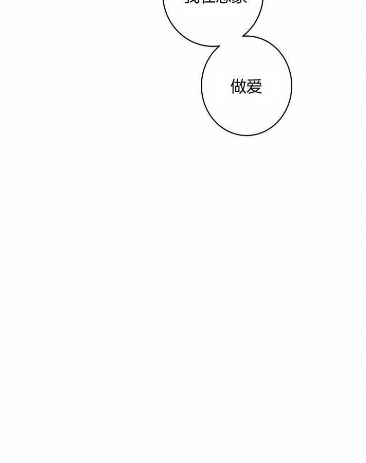 《结婚？可以啊》第62话 第44页