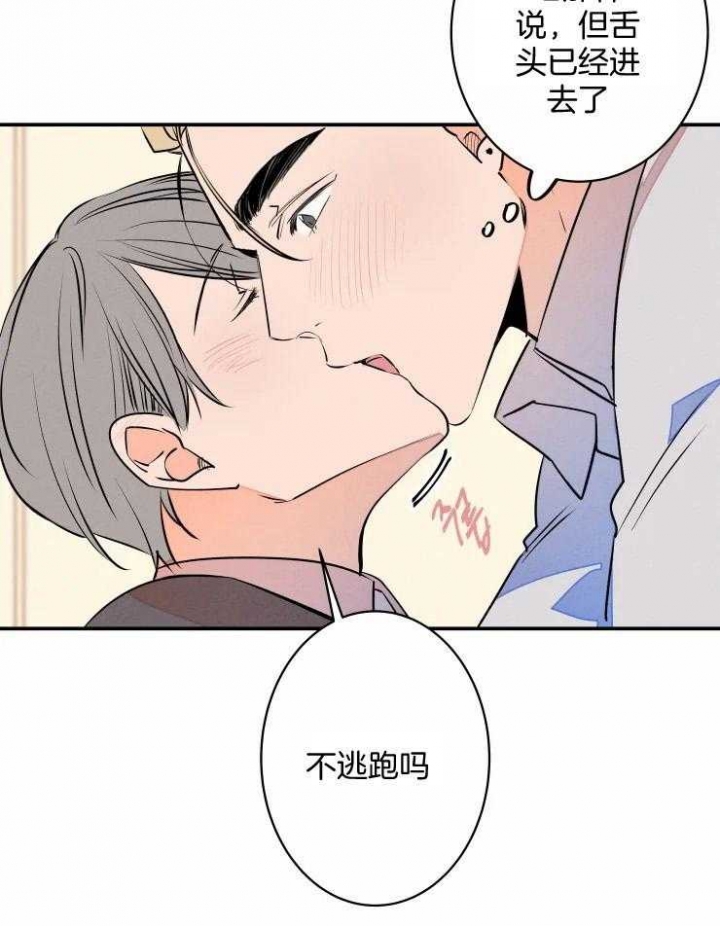 《结婚？可以啊》第64话 第12页