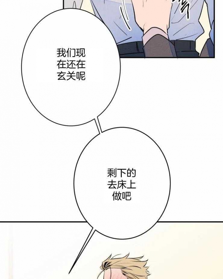 《结婚？可以啊》第64话 第15页