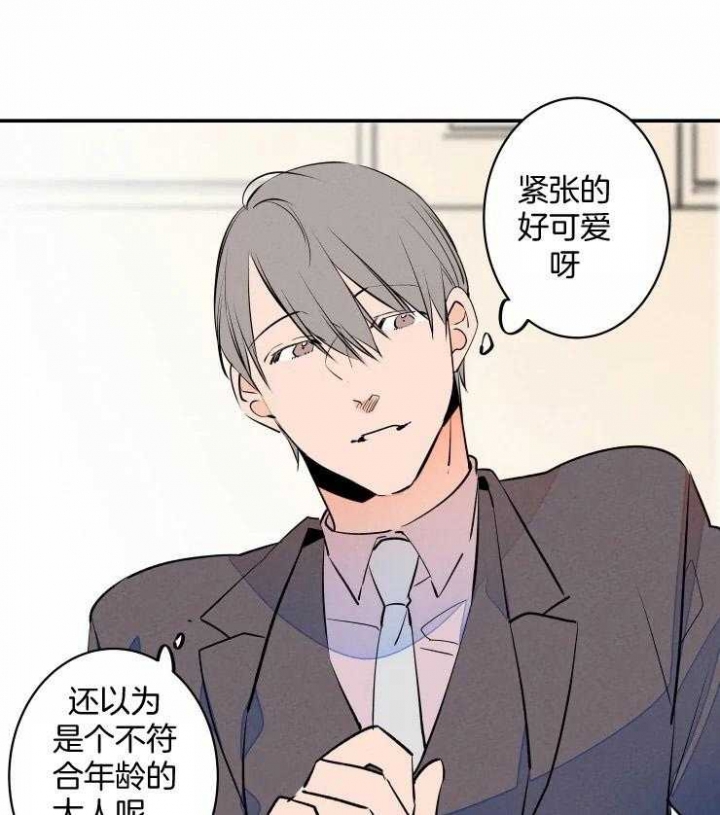 《结婚？可以啊》第64话 第17页