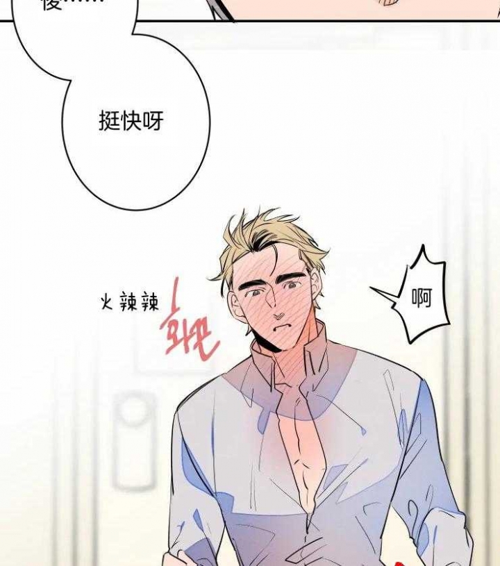 《结婚？可以啊》第64话 第19页