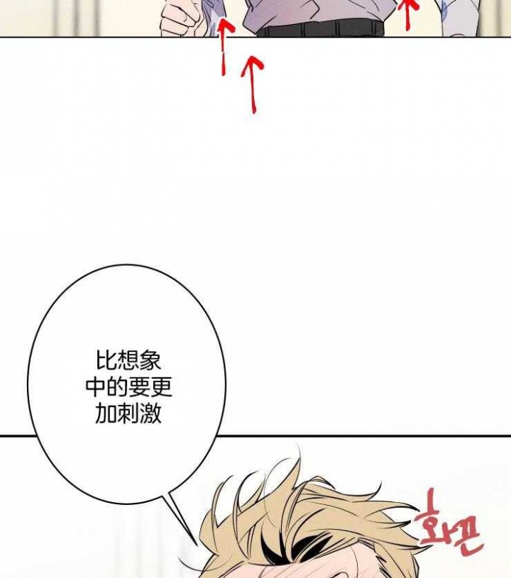 《结婚？可以啊》第64话 第20页