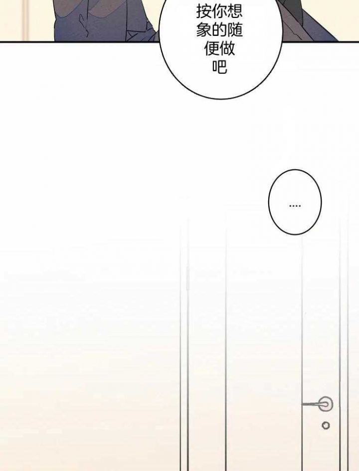 《结婚？可以啊》第64话 第23页
