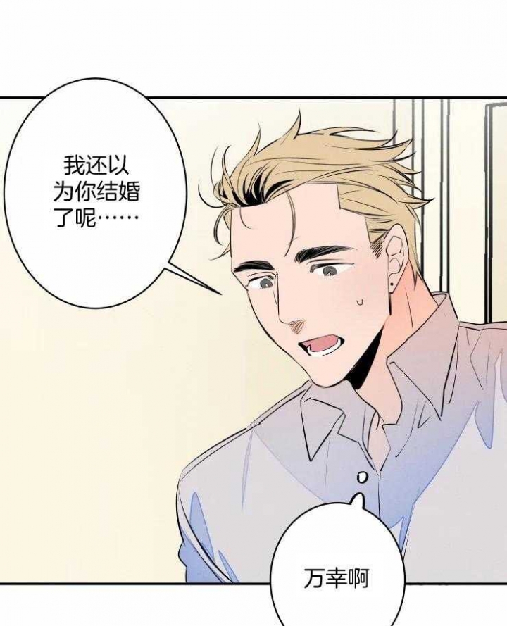 《结婚？可以啊》第64话 第4页
