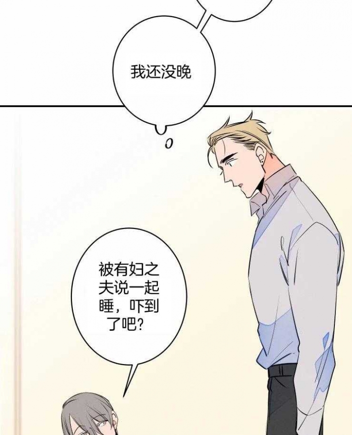 《结婚？可以啊》第64话 第5页
