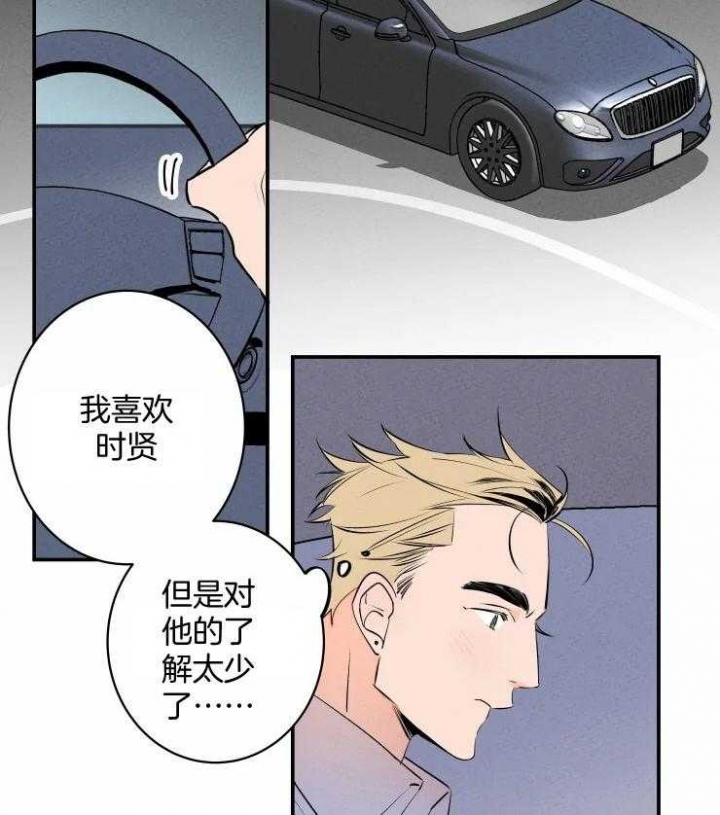 《结婚？可以啊》第63话 第11页