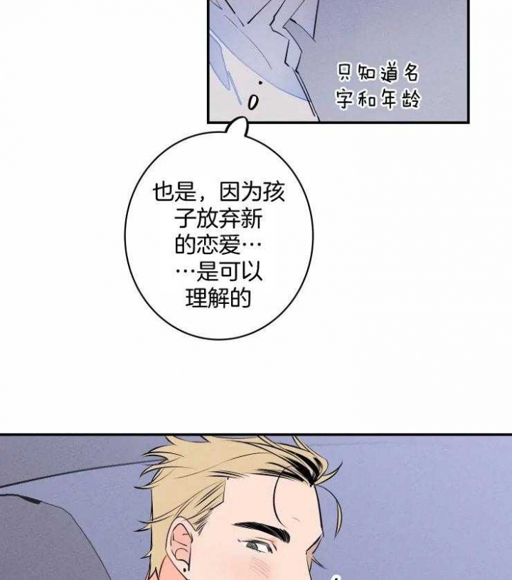 《结婚？可以啊》第63话 第12页