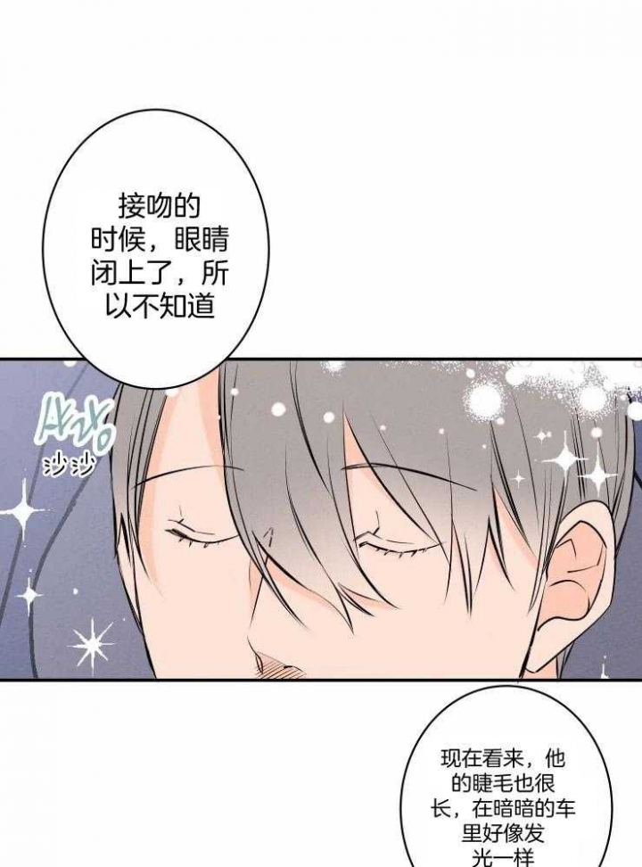 《结婚？可以啊》第63话 第15页
