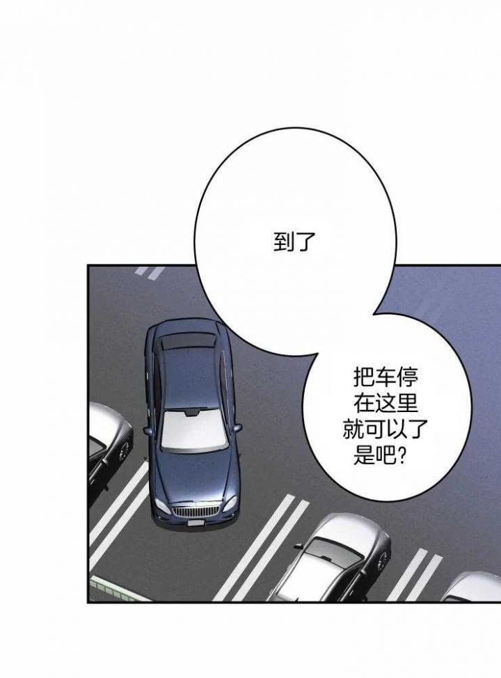 《结婚？可以啊》第63话 第18页