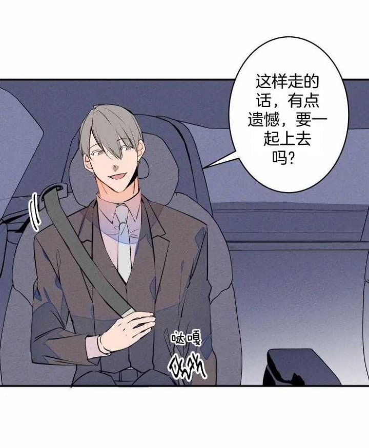 《结婚？可以啊》第63话 第19页