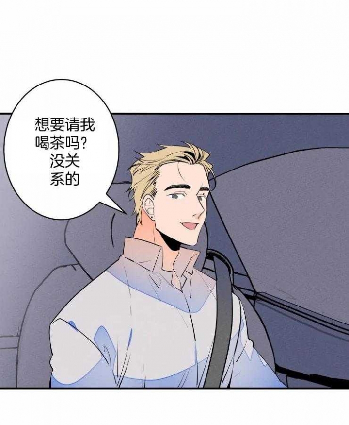 《结婚？可以啊》第63话 第20页