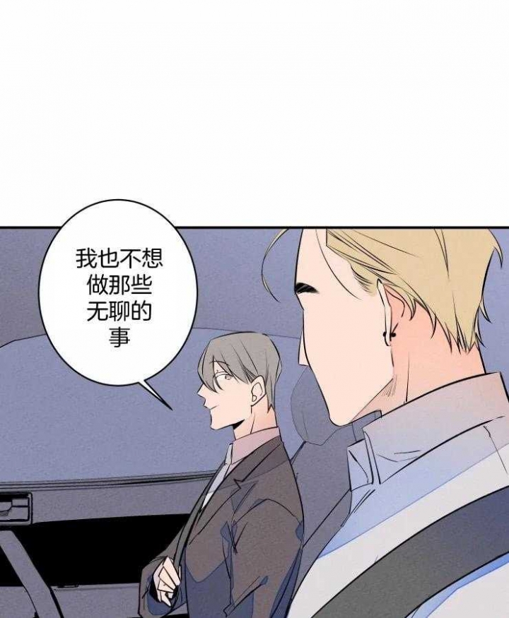 《结婚？可以啊》第63话 第21页