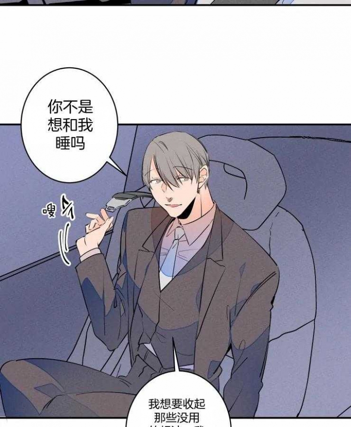 《结婚？可以啊》第63话 第22页
