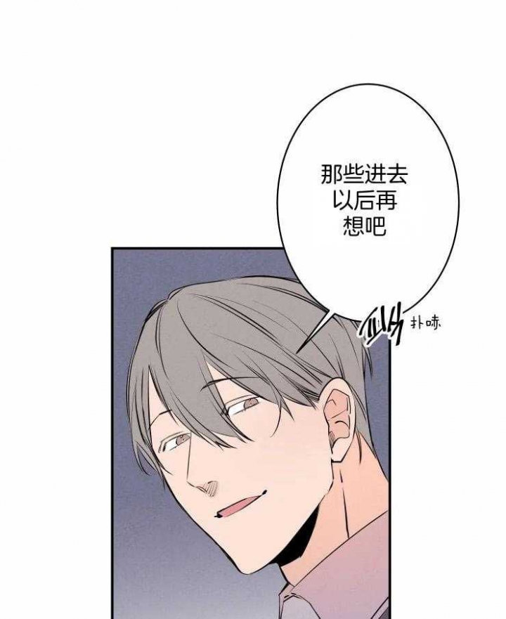 《结婚？可以啊》第63话 第24页